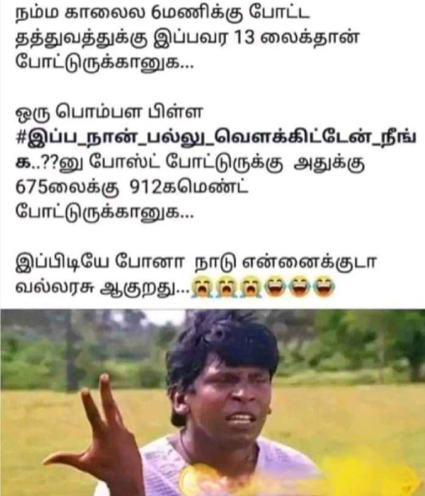 Mobile cell phone memes