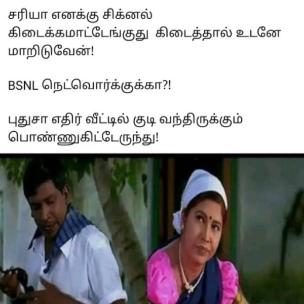 ambani marriage jio bsnl memes