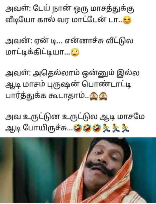 aadi month memes aadi month memes