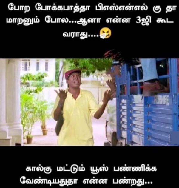 airtel jio vodafone bsnl memes