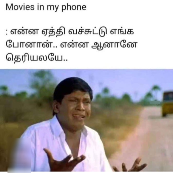 Mobile cell phone memes