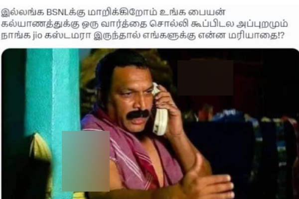 ambani marriage jio bsnl memes