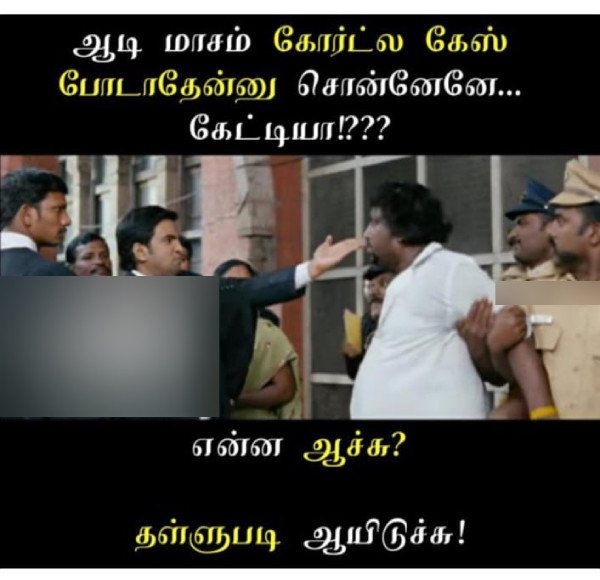 aadi month memes aadi month memes