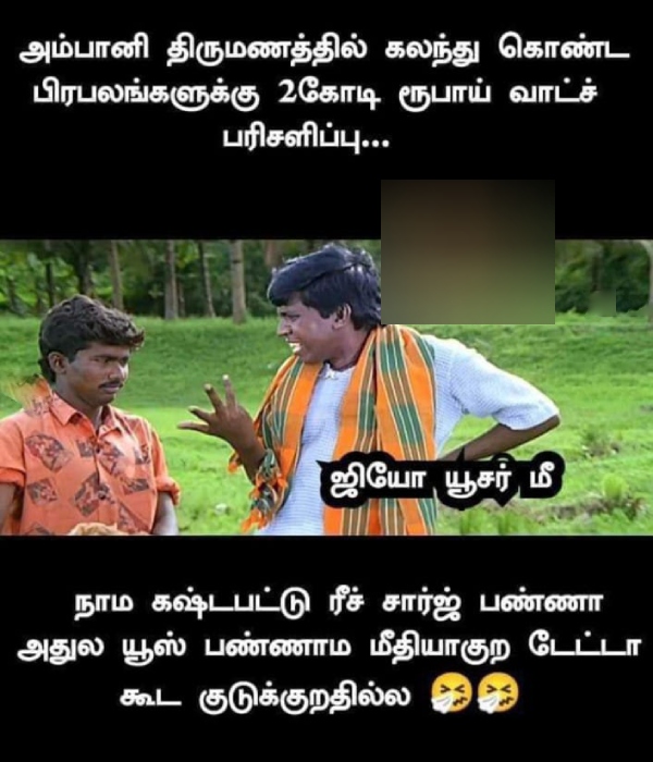 ambani marriage jio bsnl memes