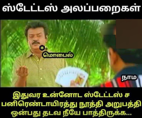 Mobile cell phone memes