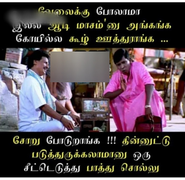 aadi month memes aadi month memes