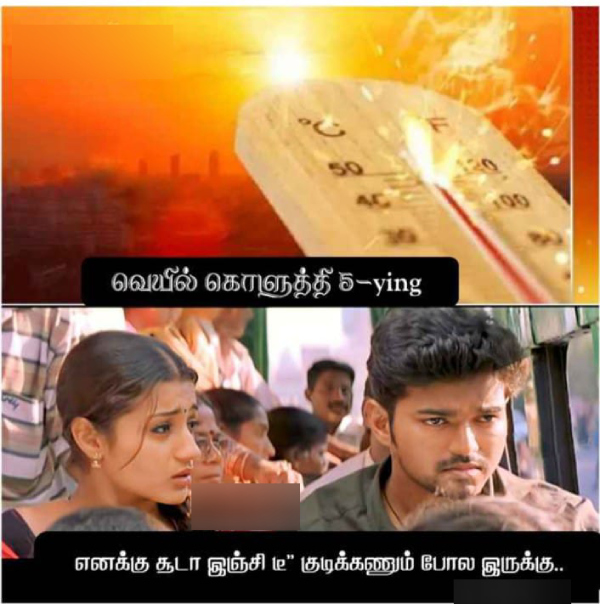 rain summar sun memes