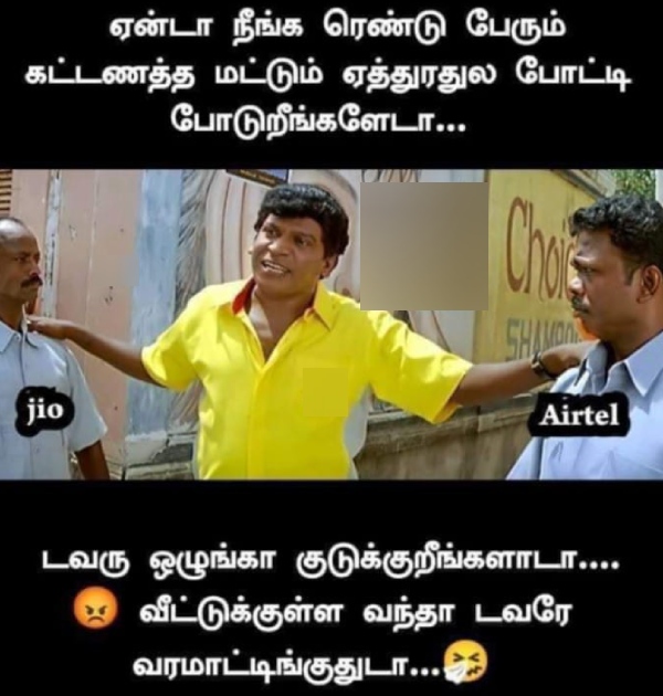 airtel jio vodafone bsnl memes