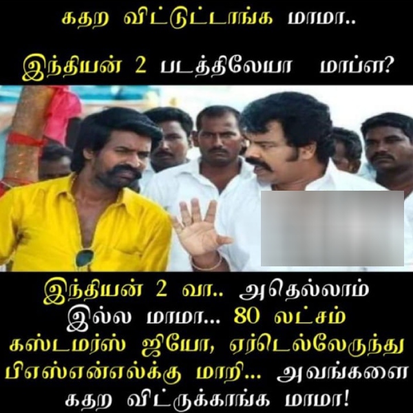 ambani marriage jio bsnl memes