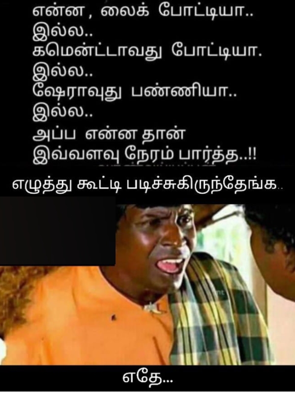 Mobile cell phone memes