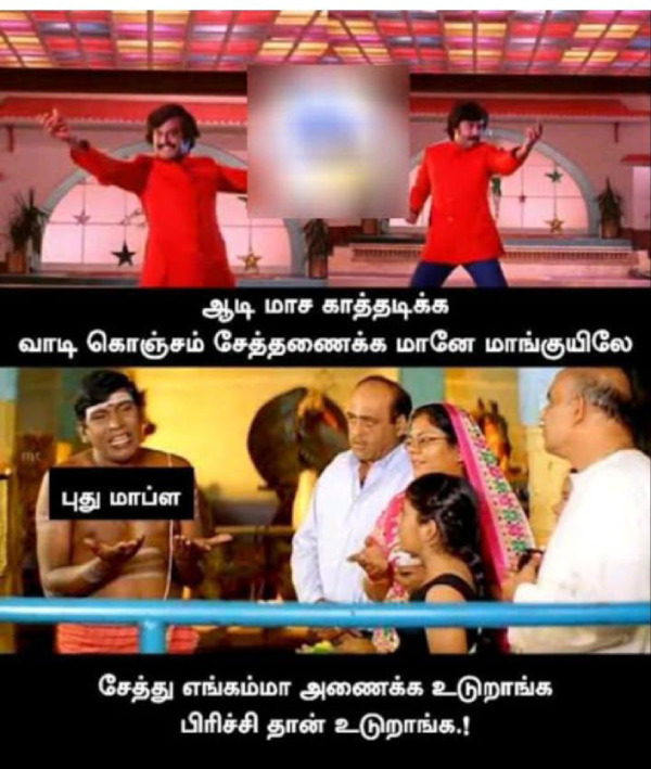 aadi month memes