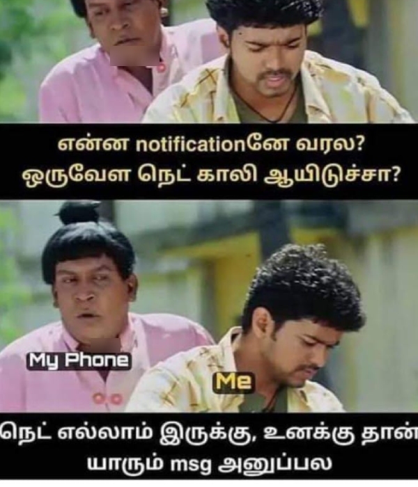 Mobile cell phone memes
