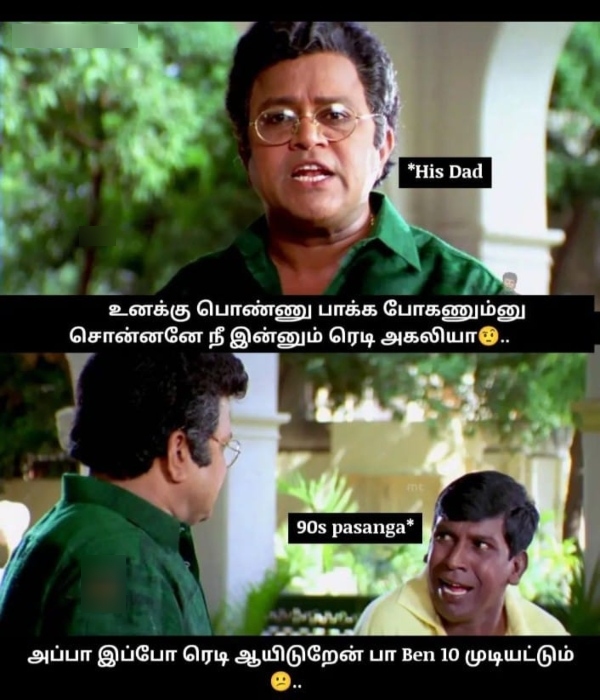 90s kids marriage memes