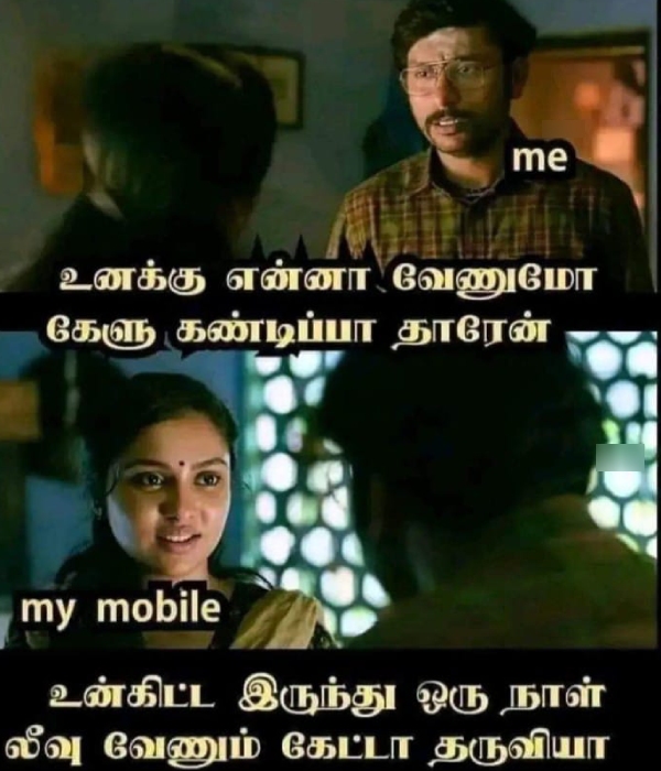 Mobile cell phone memes