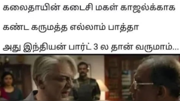 indian 2 kamal director shankar memes