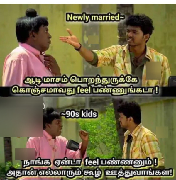 aadi month memes aadi month memes