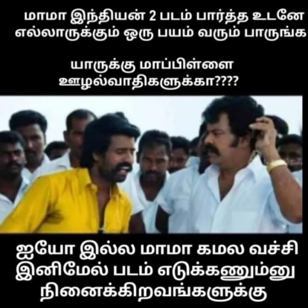 indian 2 kamal director shankar memes