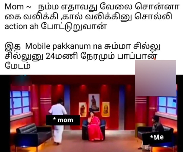 Mobile cell phone memes