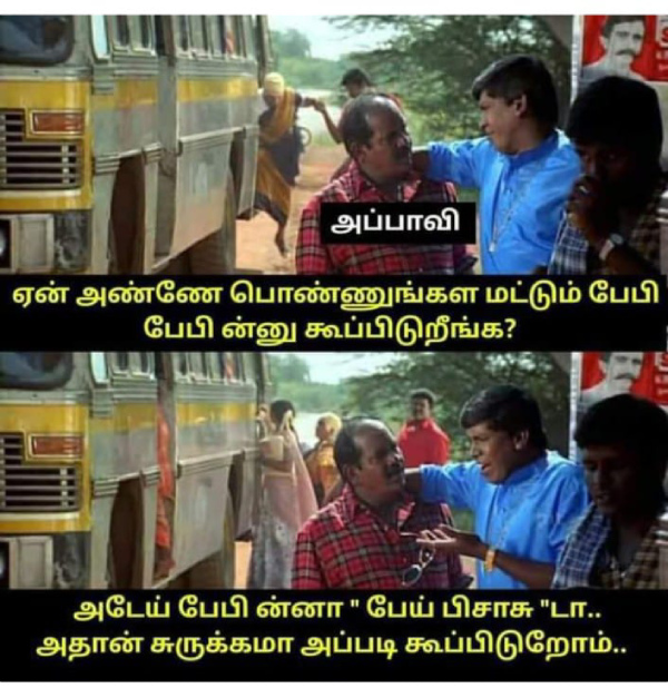 office husband wife marriage memes