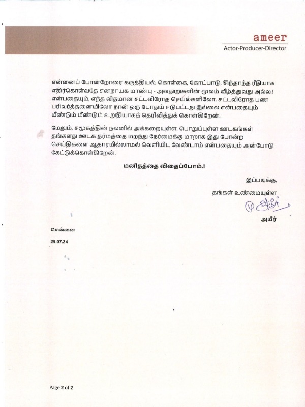 Ameer Jaffer Sadiq Narcotics