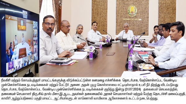 Weather Tamil Nadu Government Red Alert