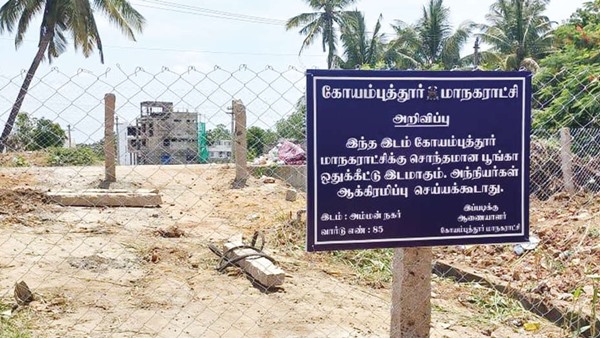 Coimbatore land patta