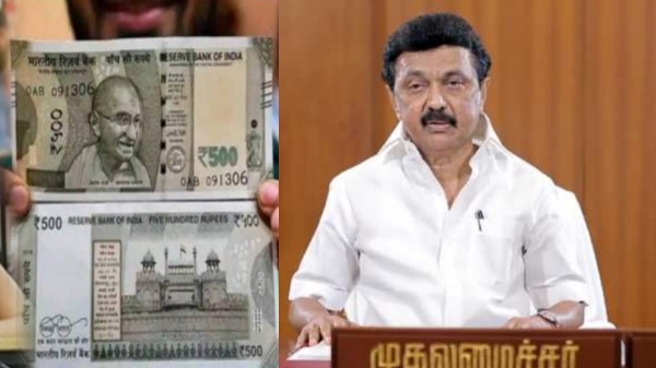 Tamil Nadu Government Notification m k stalin dmk