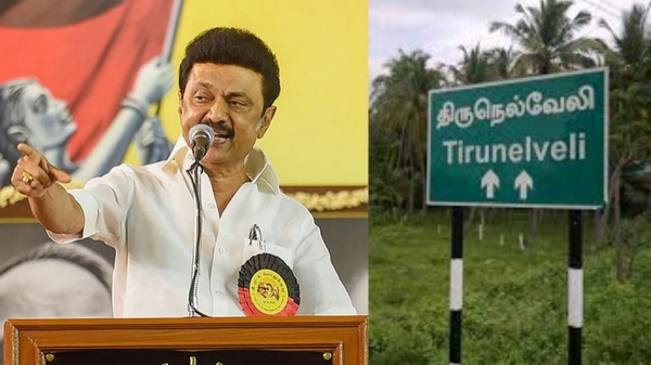 Thirunelveli Thirunelveli