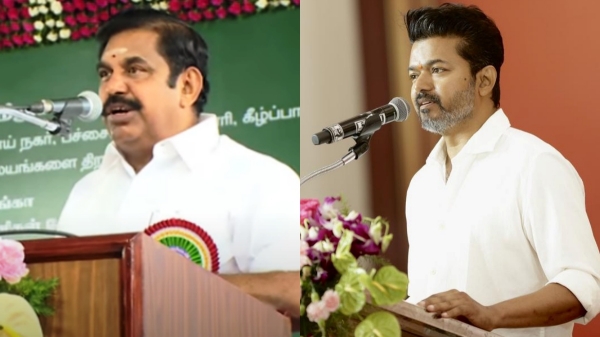 aiadmk Tamilaga vetri kazhagam
