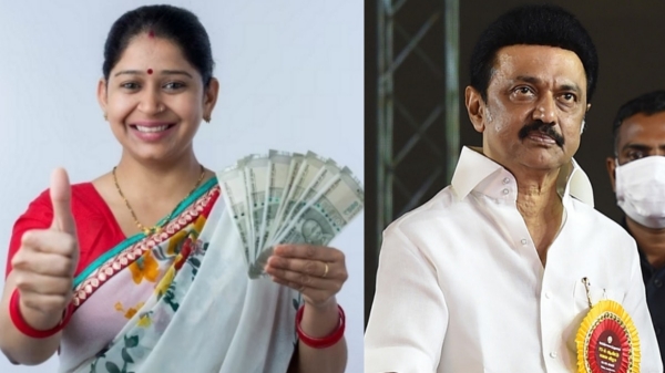 Tamil Nadu Government Notification magalir urimai thogai Tamil Nadu Government Notification magalir urimai thogai