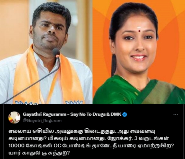 Gayathri Raguram Annamalai bjp