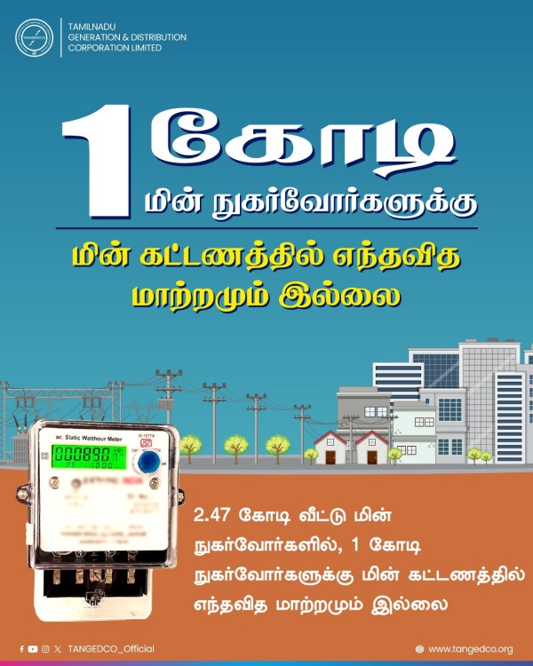 Electricity power tariff tangedco