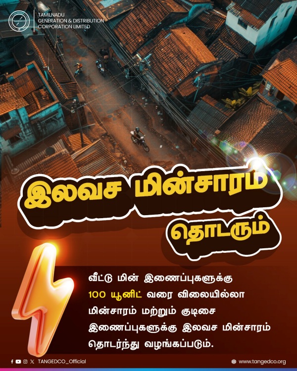 Electricity power tariff tangedco