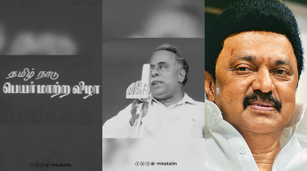 Tamil nadu mk stalin tn government