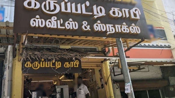 Chennai Nellai Chennai Nellai