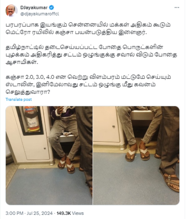 Chennai Metro Crime