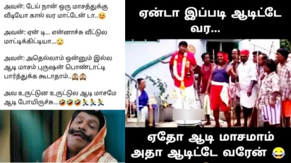 aadi month memes aadi month memes