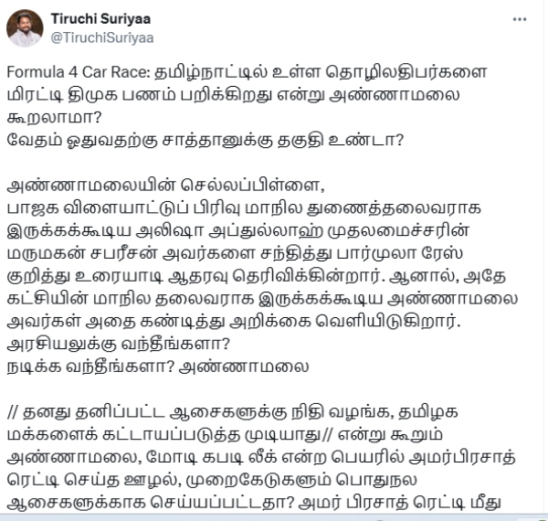 Annamalai Trichy Surya Siva