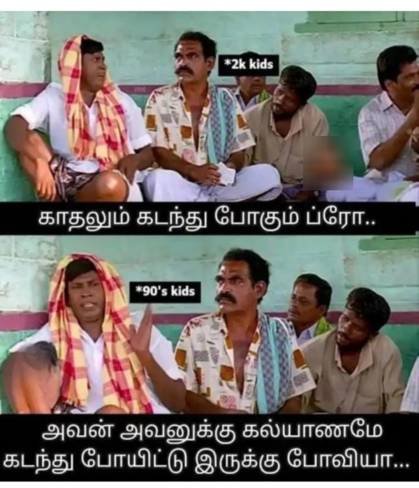 90s kids marriage memes