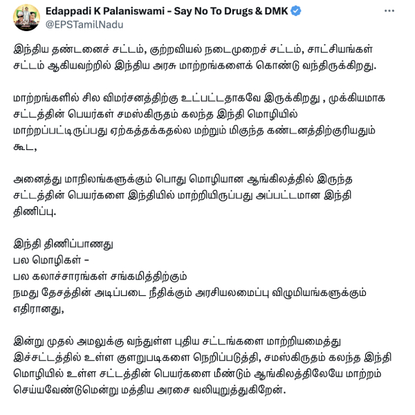 edappadi palaniswami bharatiya nyaya sanhita admk politics