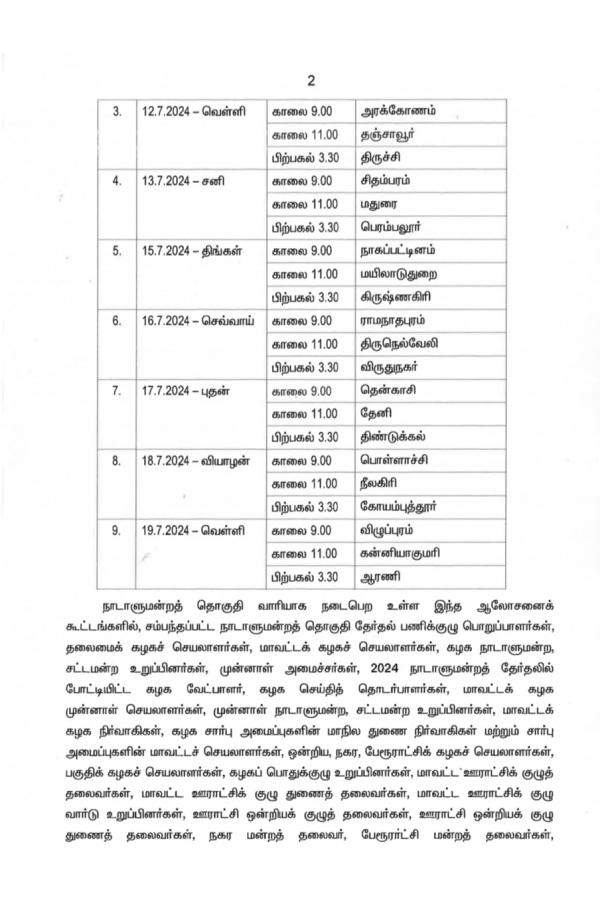 aiadmk edappadi palaniswami lok sabha election 2024