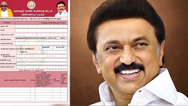 Tamil Nadu Government Notification magalir urimai thogai
