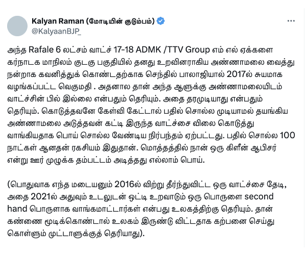 Annamalai bjp senthil balaji kalyan raman