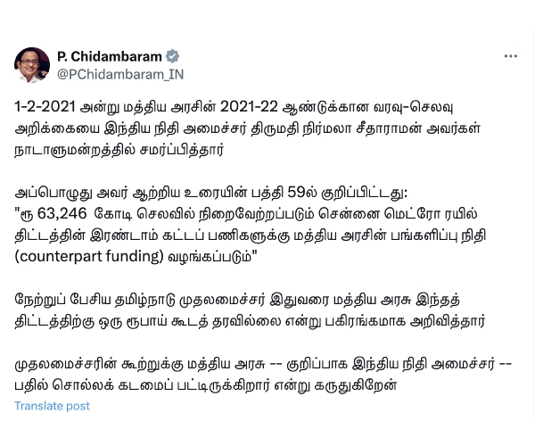 budget 2024 p chidambaram nirmala sitharaman