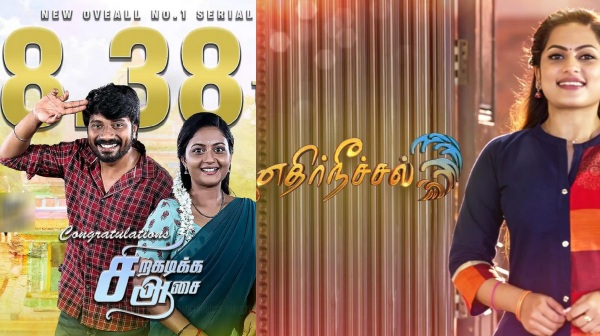Television Siragadikka aasai serial