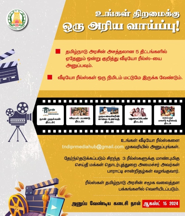 Reels mk stalin Reels mk stalin