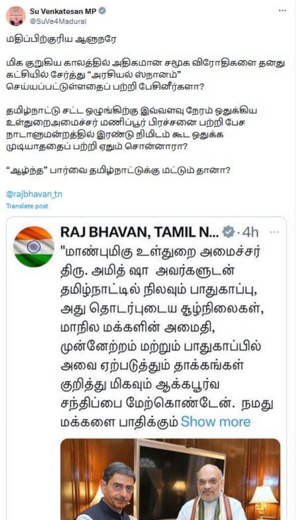 governor ravi venkatesan