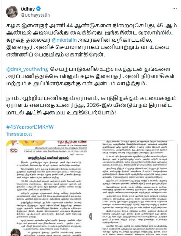 Udhayanidhi Stalin DMK Mk Stalin