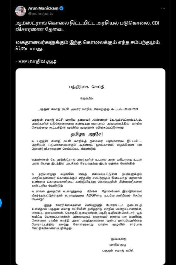 Armstrong BSP Tamil Nadu