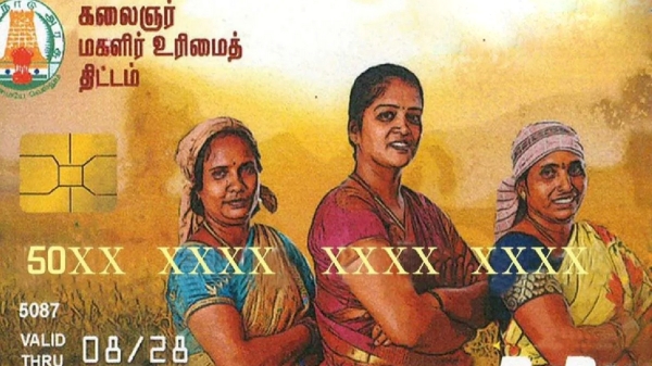 Tamil Nadu Government Notification magalir urimai thogai